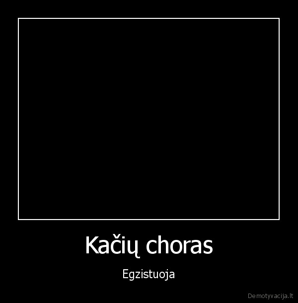 Kačių choras - Egzistuoja