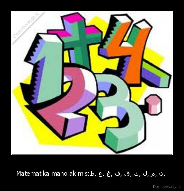 Matematika mano akimis:ﻅ, ﻉ, ﻍ, ﻑ, ﻕ, ﻙ, ﻝ, ﻡ, ﻥ,  - 