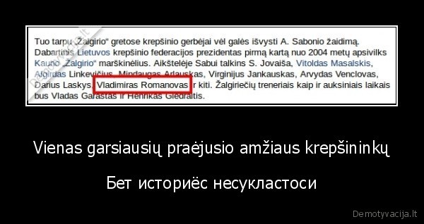 Vienas garsiausių praėjusio amžiaus krepšininkų - Бет историёс несукластоси