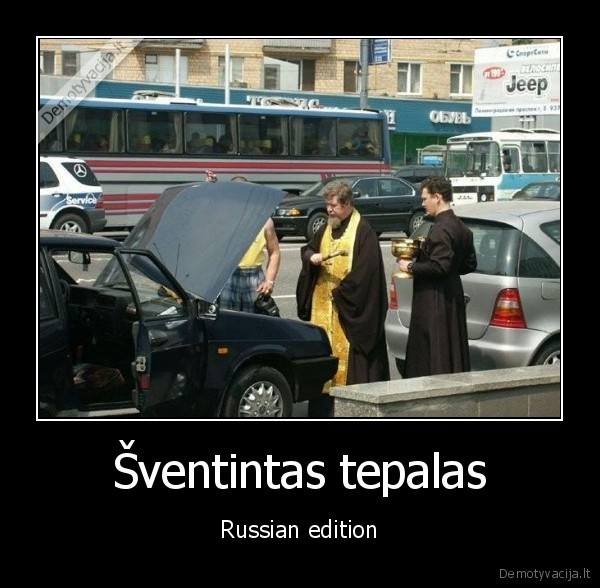 Šventintas tepalas - Russian edition